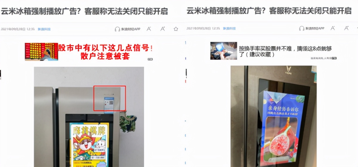 云米大屏广告得罪了谁？看完声明，这几处疑点居然没人在意？