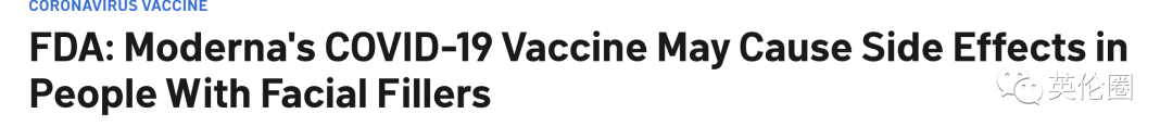 面癱、關節痛、過敏，美國停止注射莫德納！ 疫苗有什麼副作用