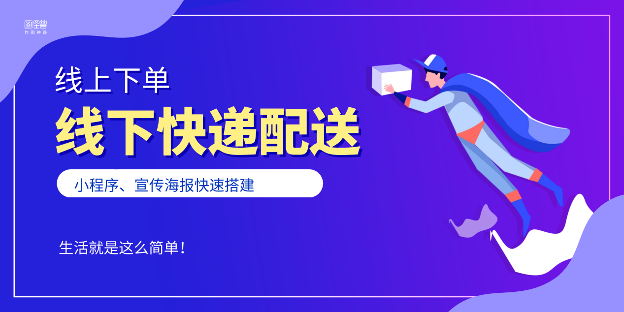 如何快速搭建快递官网，支持在线查询订单号网站