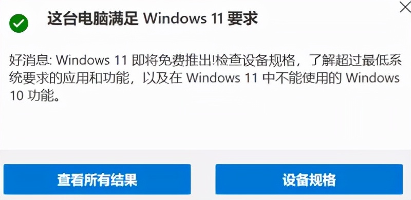 免费升级Window 11正式版，只需十分钟