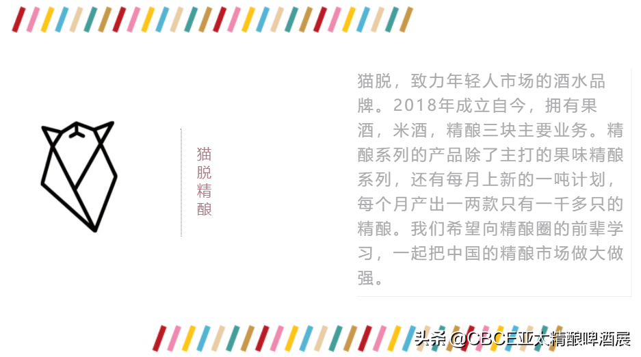 CBCE 2021展商資訊｜嘗盡生活的苦，品味MOTTO的甜