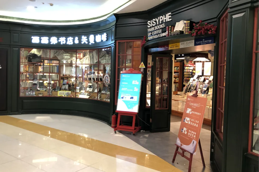我不敢想象,一座没有书店的城市