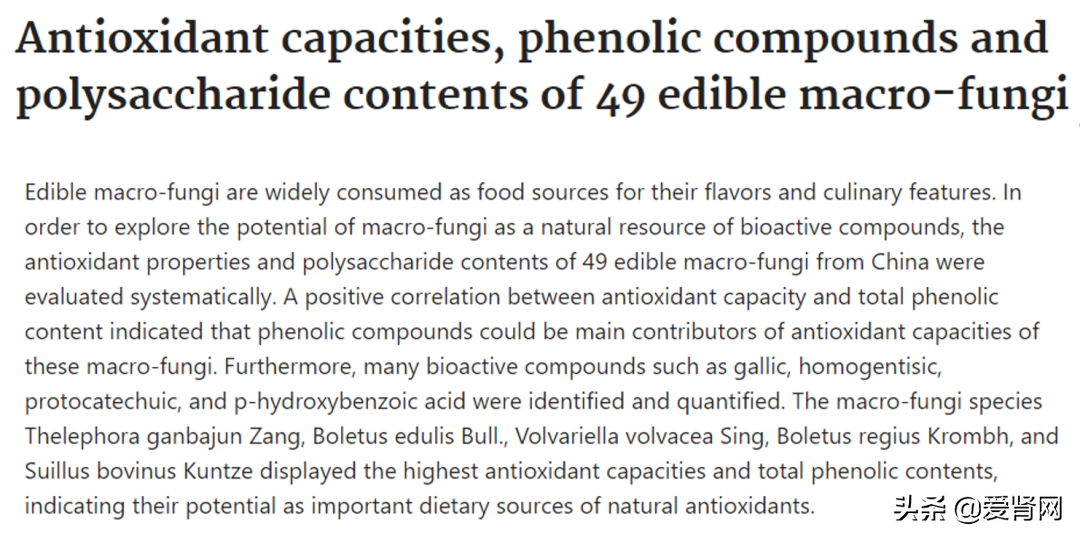 金針菇、香菇、木耳，菌菇類蔬菜真傷腎嗎？ 錯誤食用確能致命