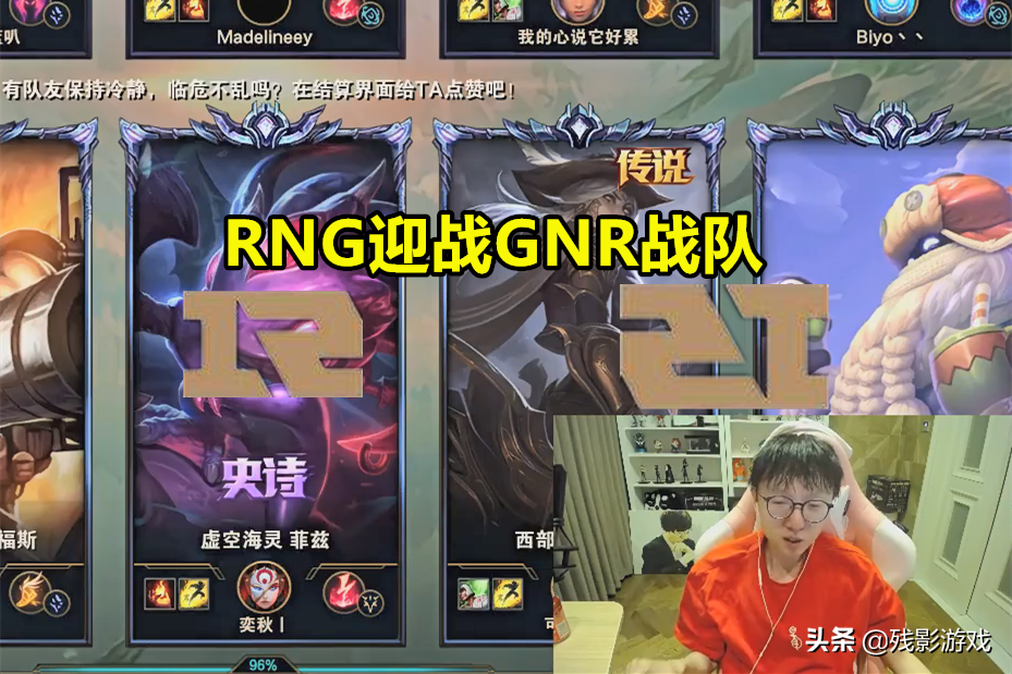 终于要来了吗？GNR大战RNG，香锅：这个娱乐赛后面可能会有