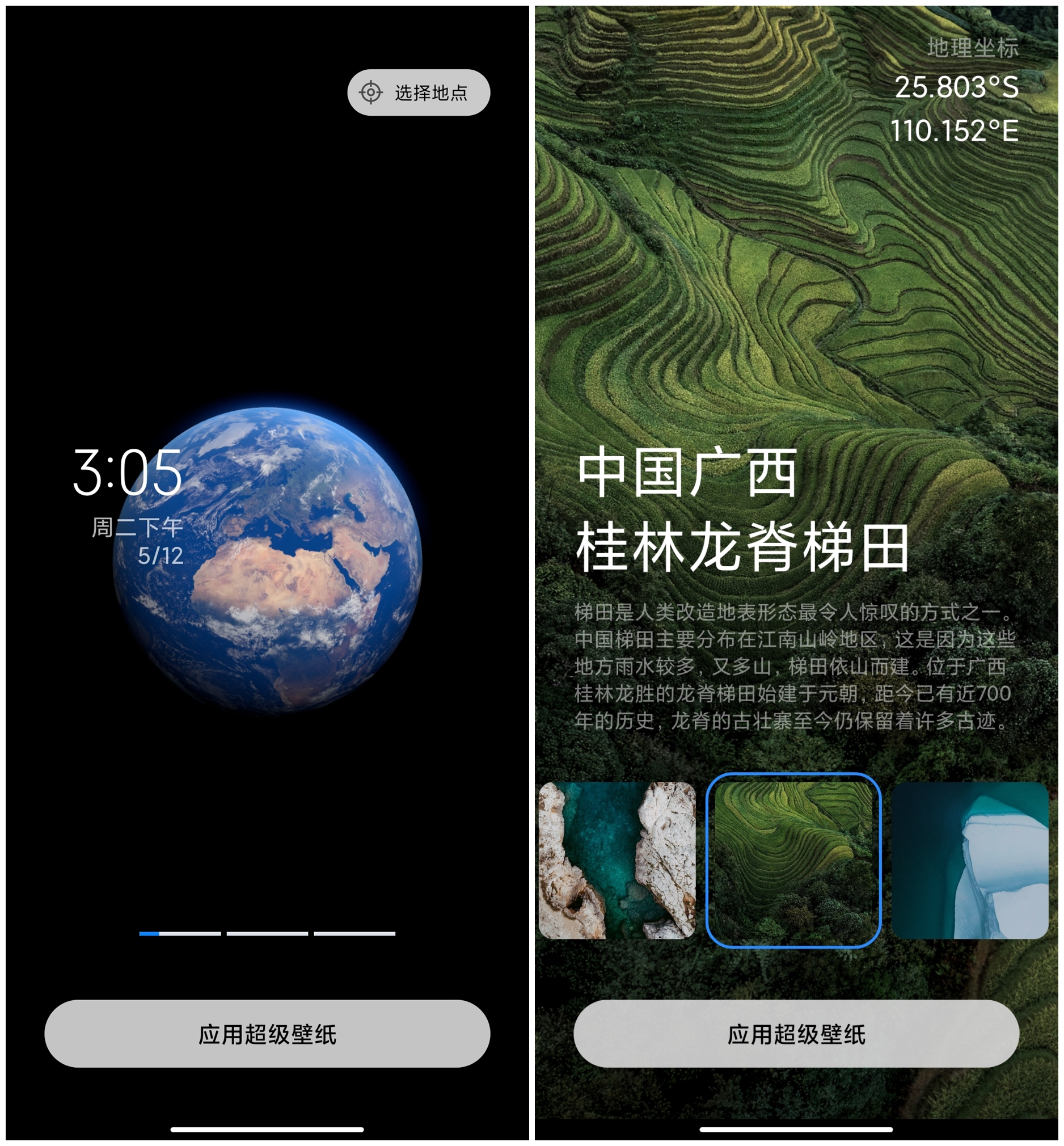 小米手机非常墙纸可选地址版来啦，适用安卓系统全型号，吹爆