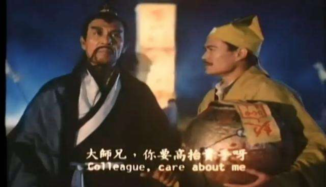 《僵尸至尊》里是专门和林正英作对的茅山道士,大师兄石坚;《金玉满堂