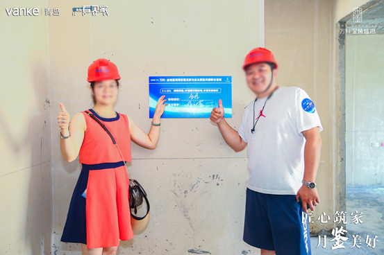 匠心筑家月鉴美好2021青岛万科金域蓝湾看见家与业主共建家园活动