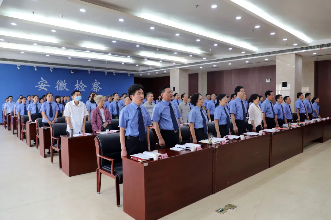 安徽省人民检察院机关第九次党代会胜利召开