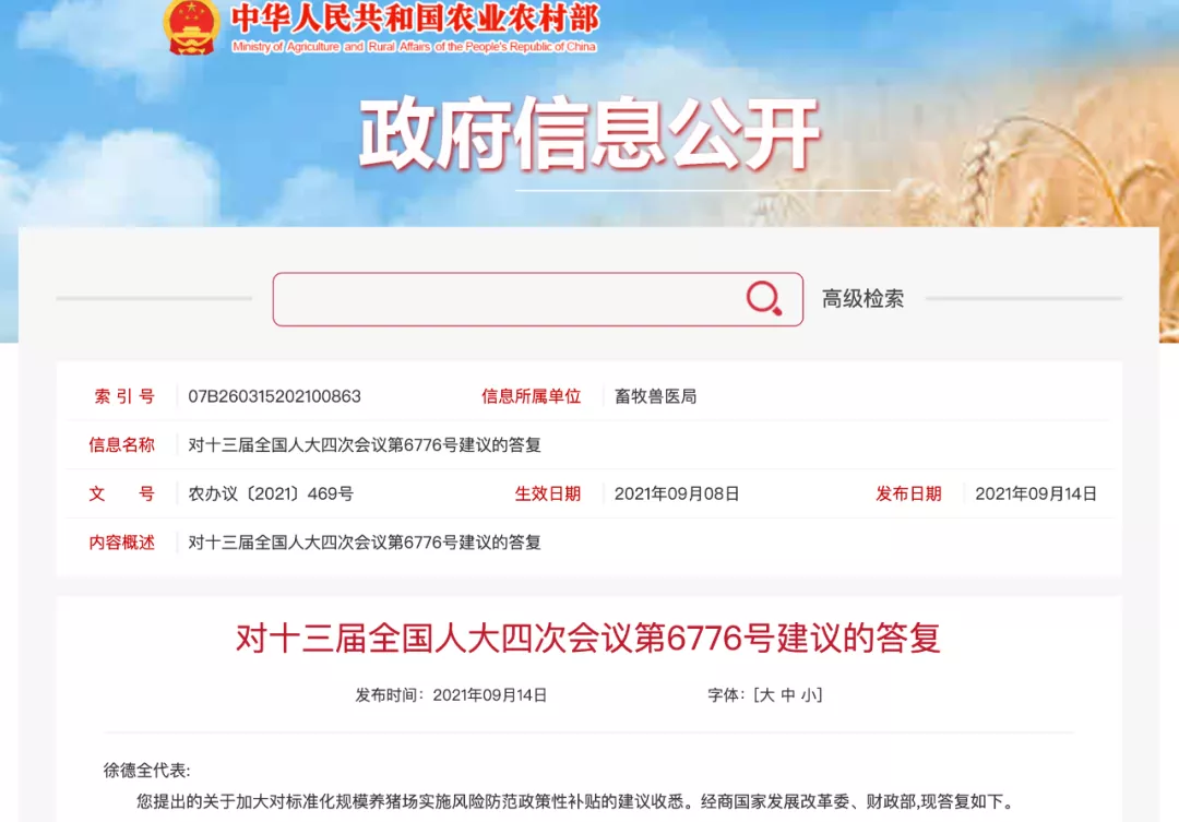 生猪养殖企业进入新一轮洗牌期，国家继续加大对规模化养殖的扶持力度！
