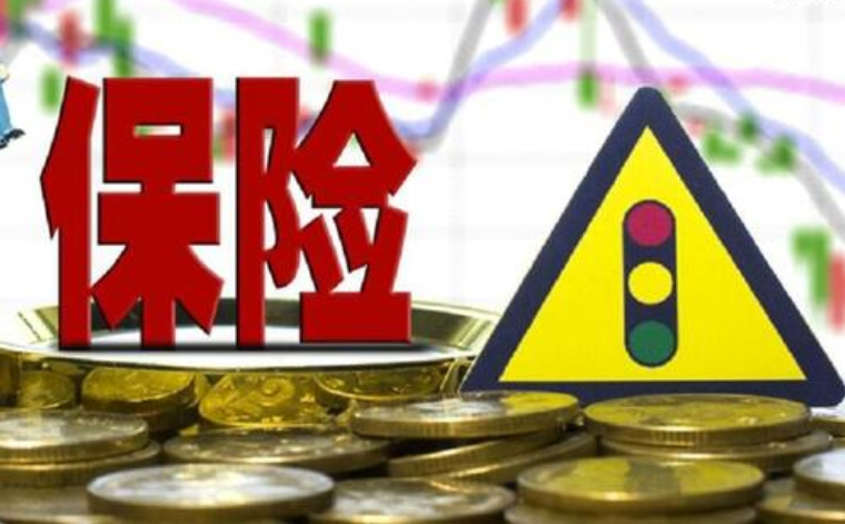 想要买保险，这些保险干货知识你要了解 第4张