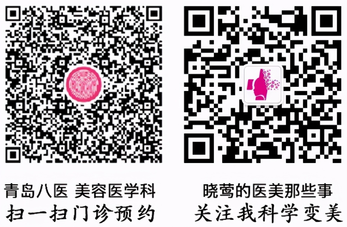 预告｜青岛市第八人民医院美容医学科成立一周年义诊活动