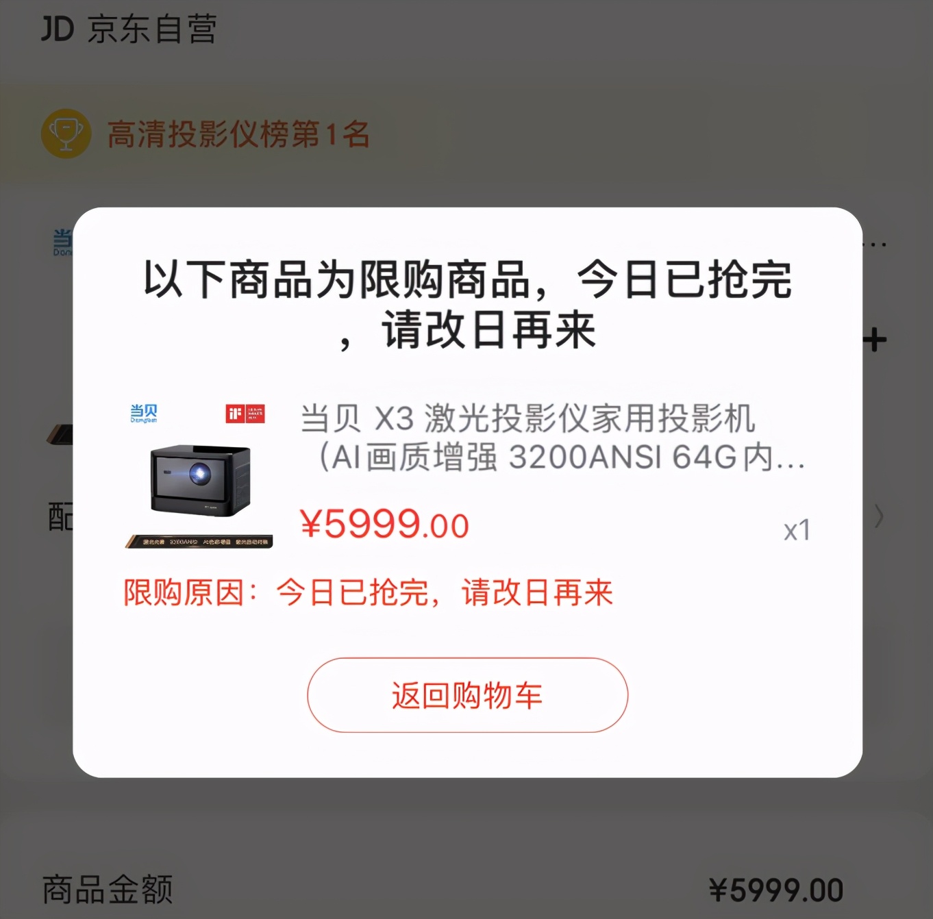 300寸投影仪的价格，这款5999元300寸的激光投影仪让你爽爆