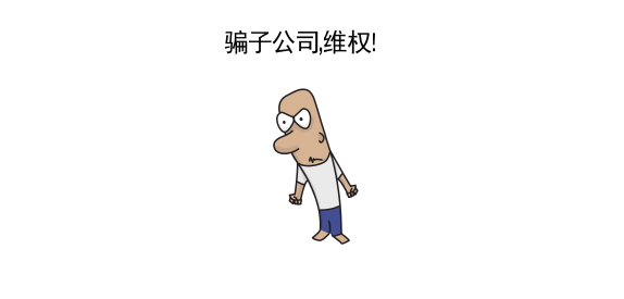 那些年，我们交的五险一金到底是些啥？ 第7张