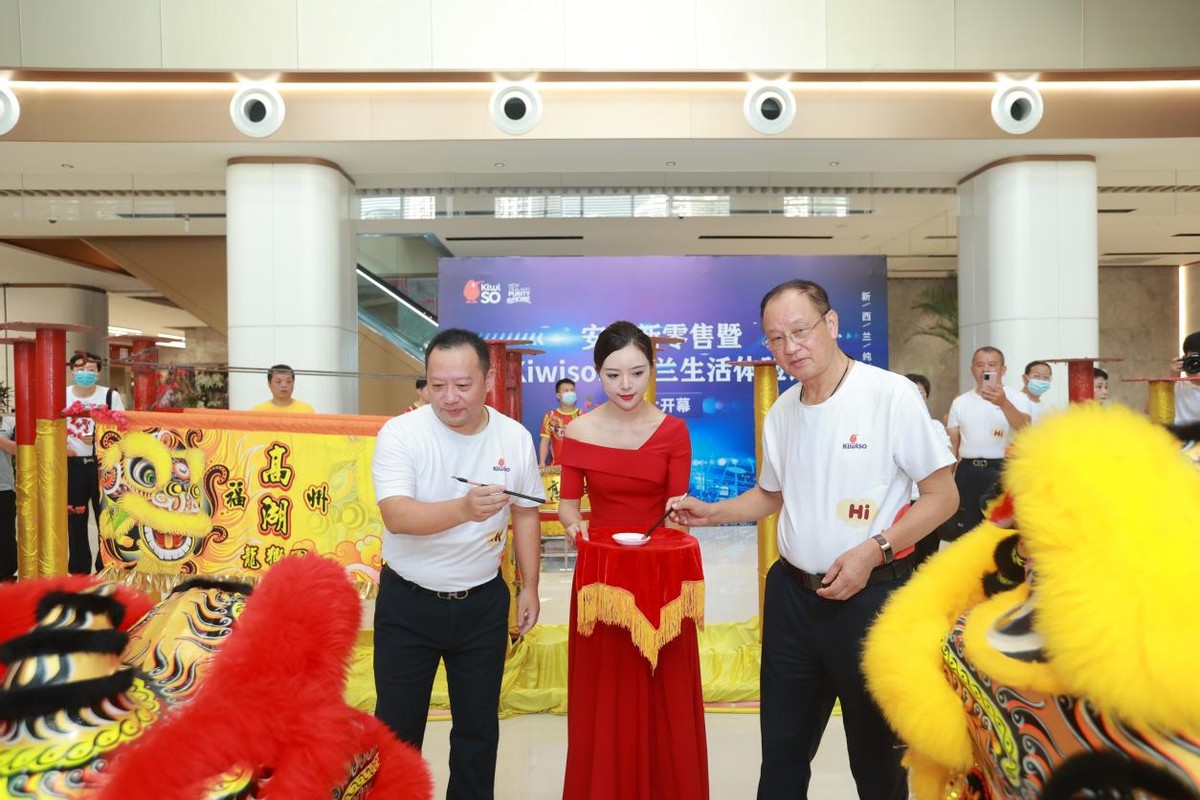 Kiwiso安諾新零售盛大開幕，構(gòu)建新型跨境社交電商