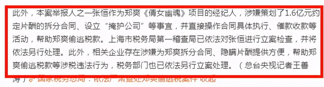 郑爽偷漏税被罚款2.99亿，发文表示自己不孕，且暗示自己或移民