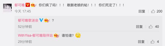 繼肖戰(zhàn)粉絲后，吳亦凡粉絲，楊超越粉絲，郁可唯粉絲也火了