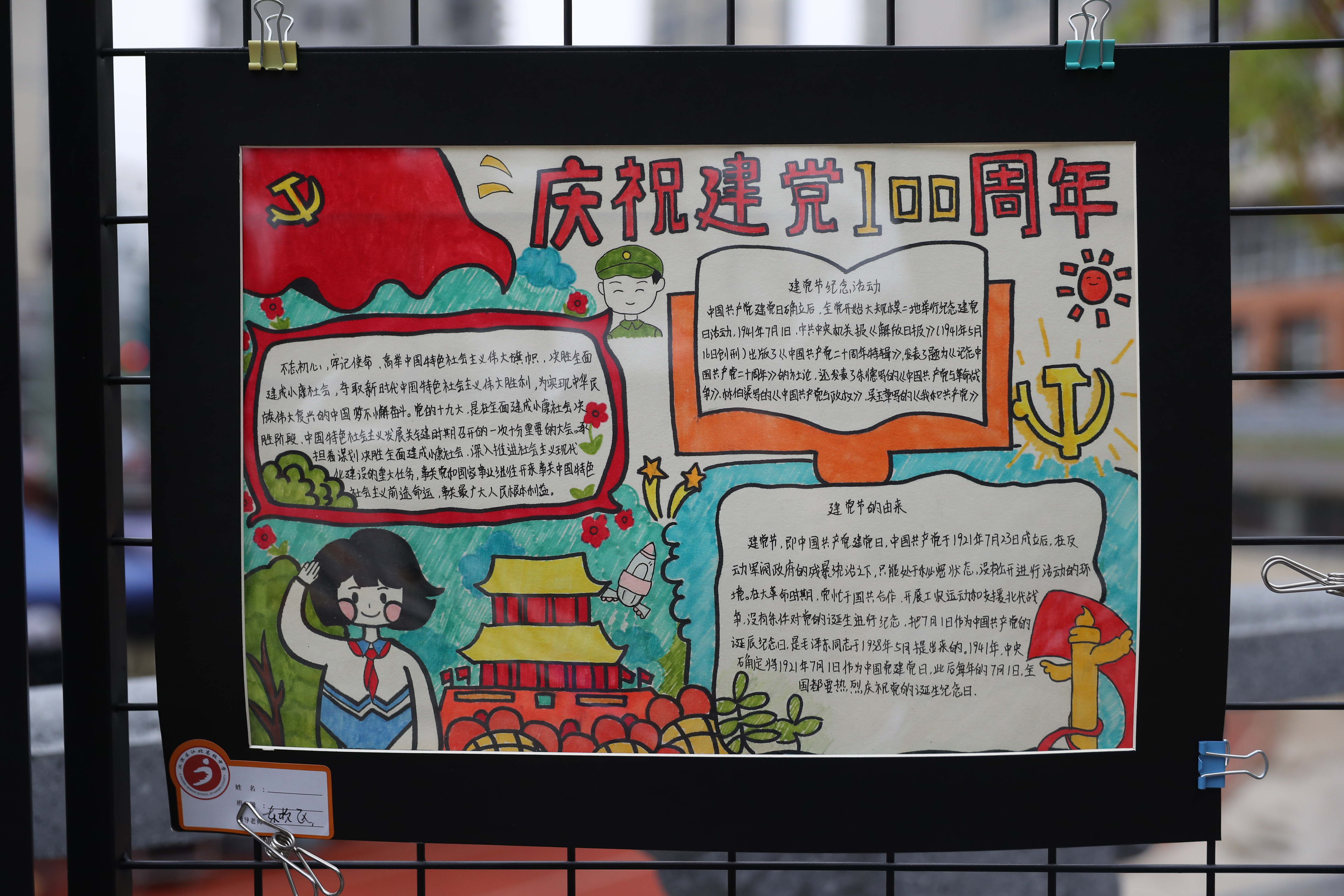 汉滨区江北高级中学举办科技文艺节共庆党的百年华诞