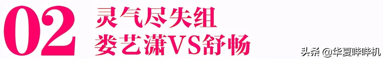 明星大型“翻车”现场，她们是如何整容变毁容