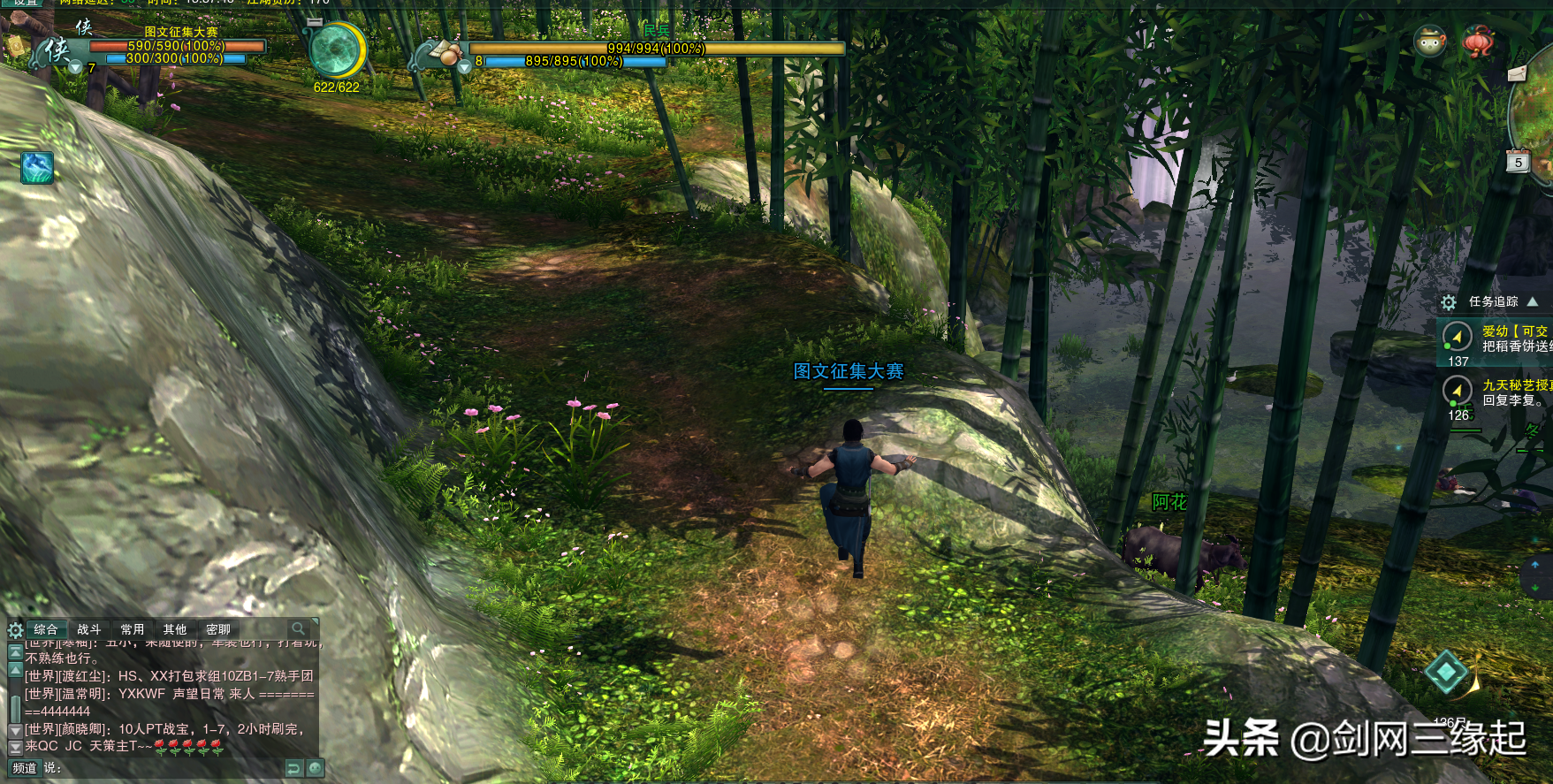 初登《剑网3缘起》的个人感受和分享