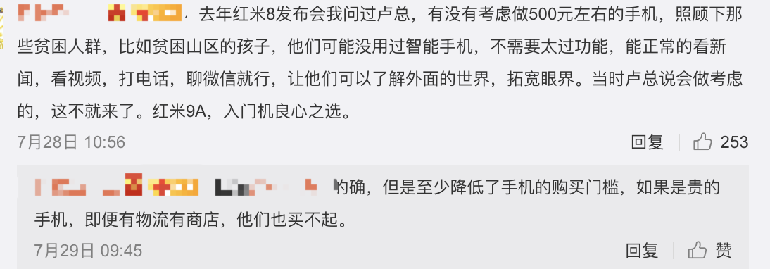 要是499元！今年 最划算的红米手机，网民：正道的光