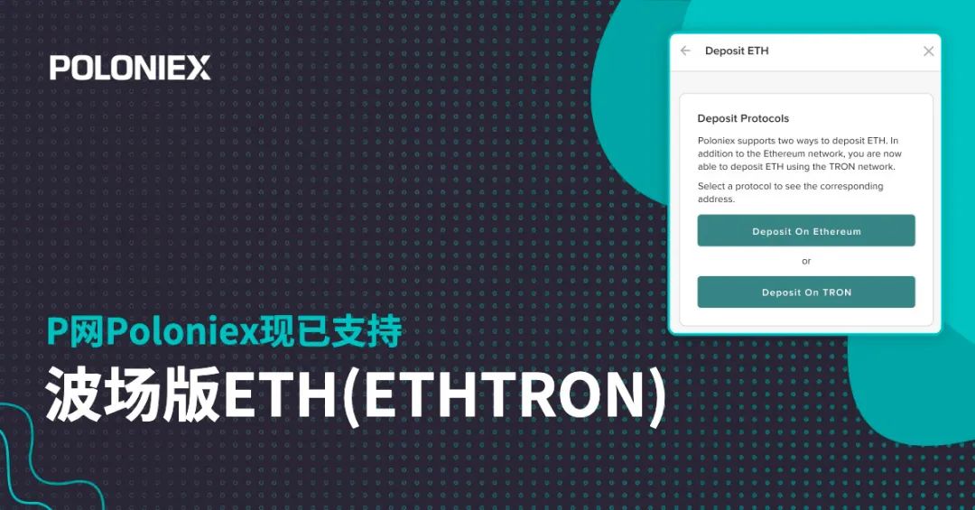 给力！想成位首批有资格持有ETHTRON的用户吗？看过来