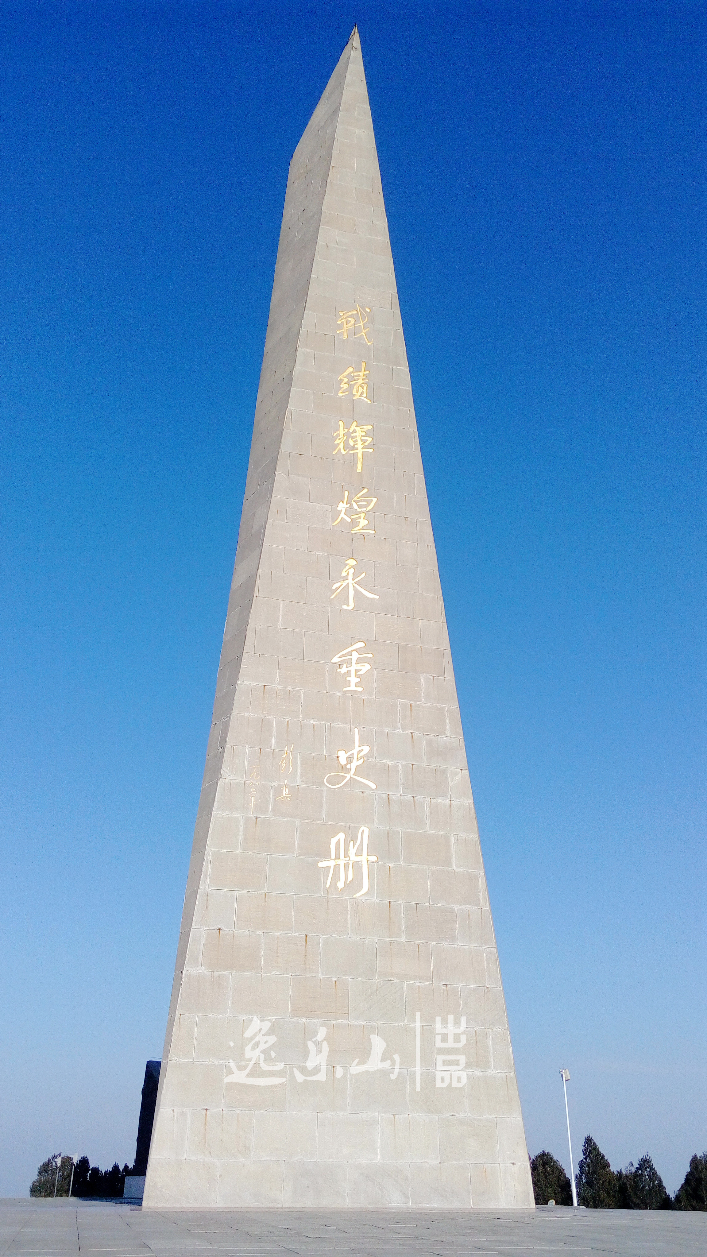 一九八六年日历走进百团大战纪念馆