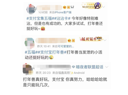 Do 5 blessing whack this market are 500 million yuan a key? Hitting year of animal to get red package just is