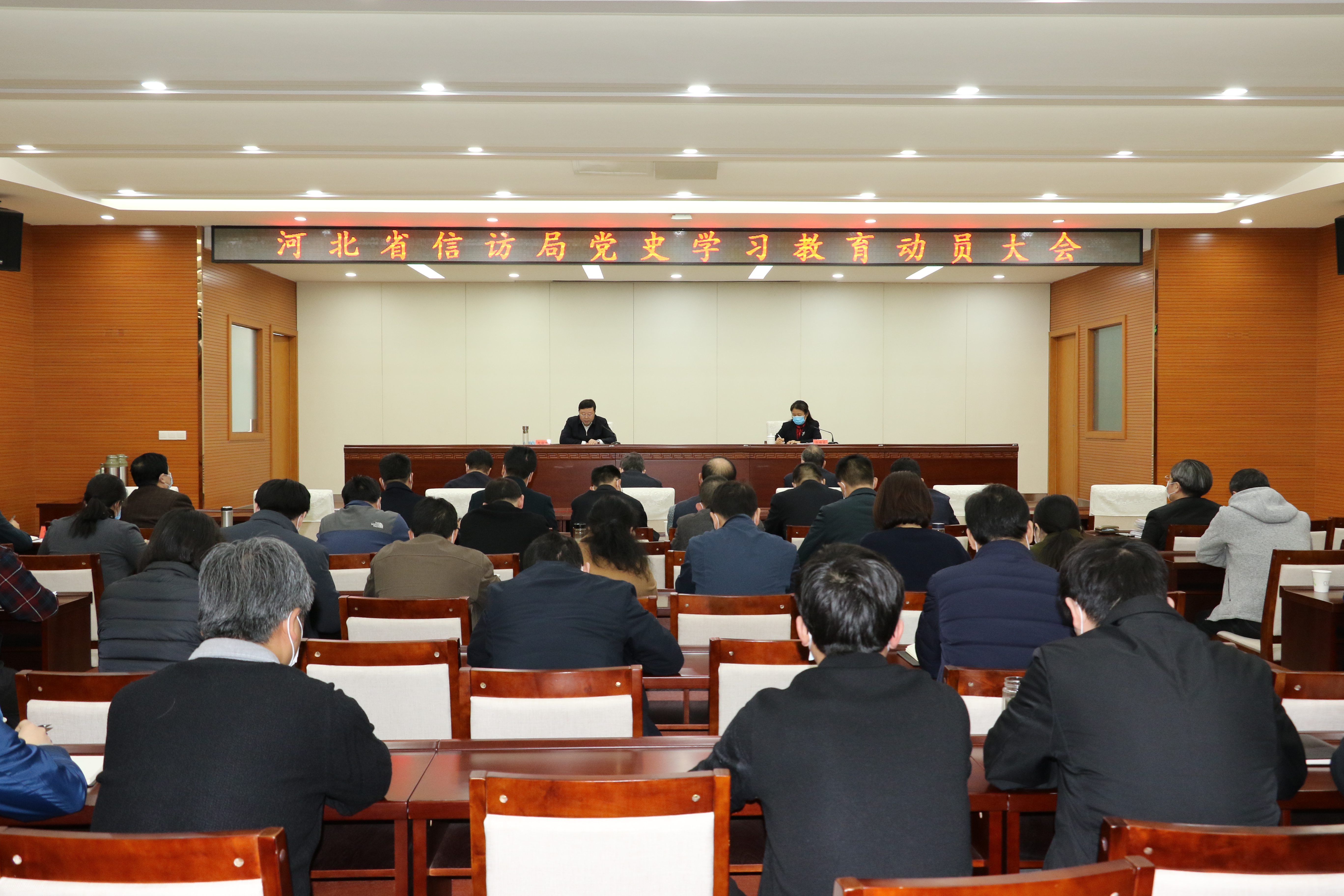 河北省信访局召开党史学习教育动员大会
