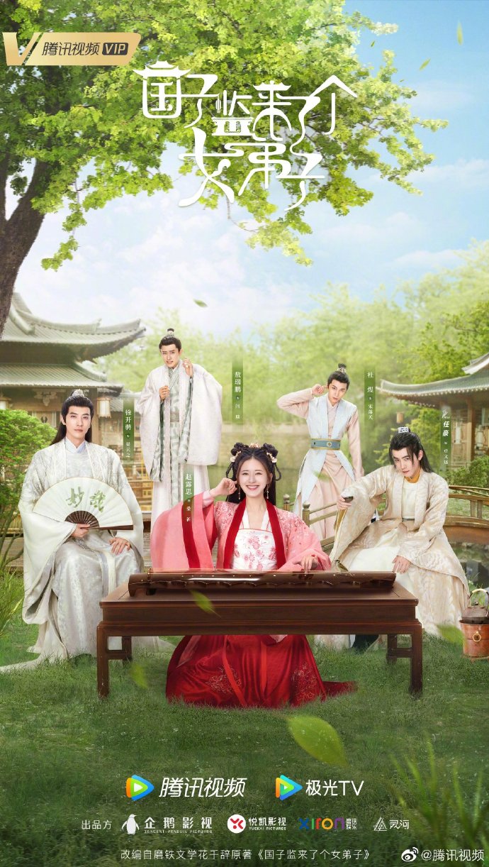 腾讯又官宣16部待播古装剧，你最期待哪部？