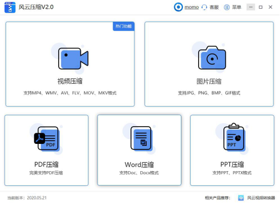 如何压缩PDF文件？四种方法交给你