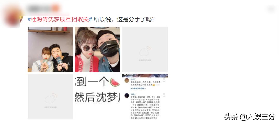 The net reveals that Du Haitao and Shen Mengchen check each other out ...