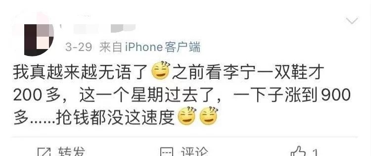5000万！炸出鸿星尔克霸道总裁：亏损2.2亿是假，5000万分批安排