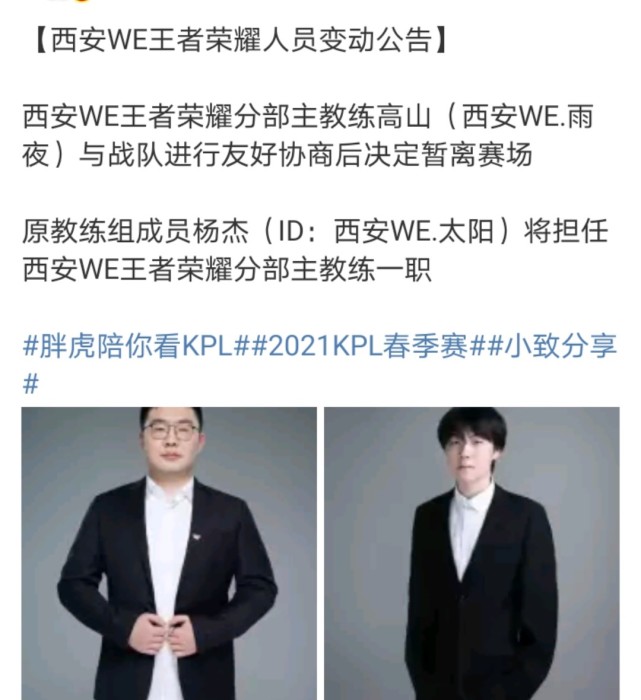 西安WE再次開啟輪換,新教練火速上任 - 頭條匯