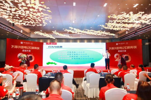 万事兴集成灶20周年千店同庆特惠100天启动大会圆满成功