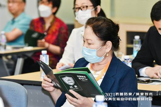 2021年抗菌防臭/消臭技术及其在袜业中的应用研讨会在上海召开