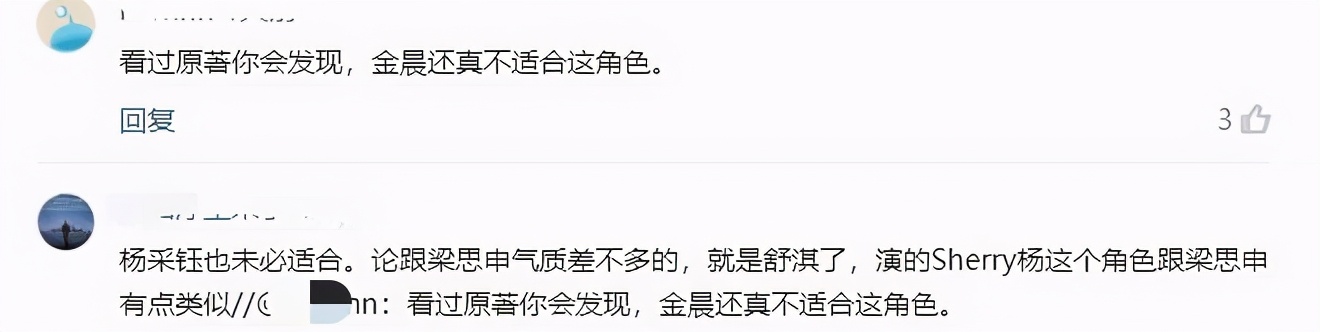 《大江大河2》开播，三大败笔引网友弃剧