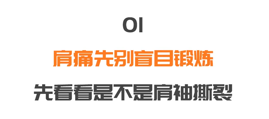 肩膀疼痛乏力？坚持做两个动作，肩膀越来越舒服，奥运冠军也在做