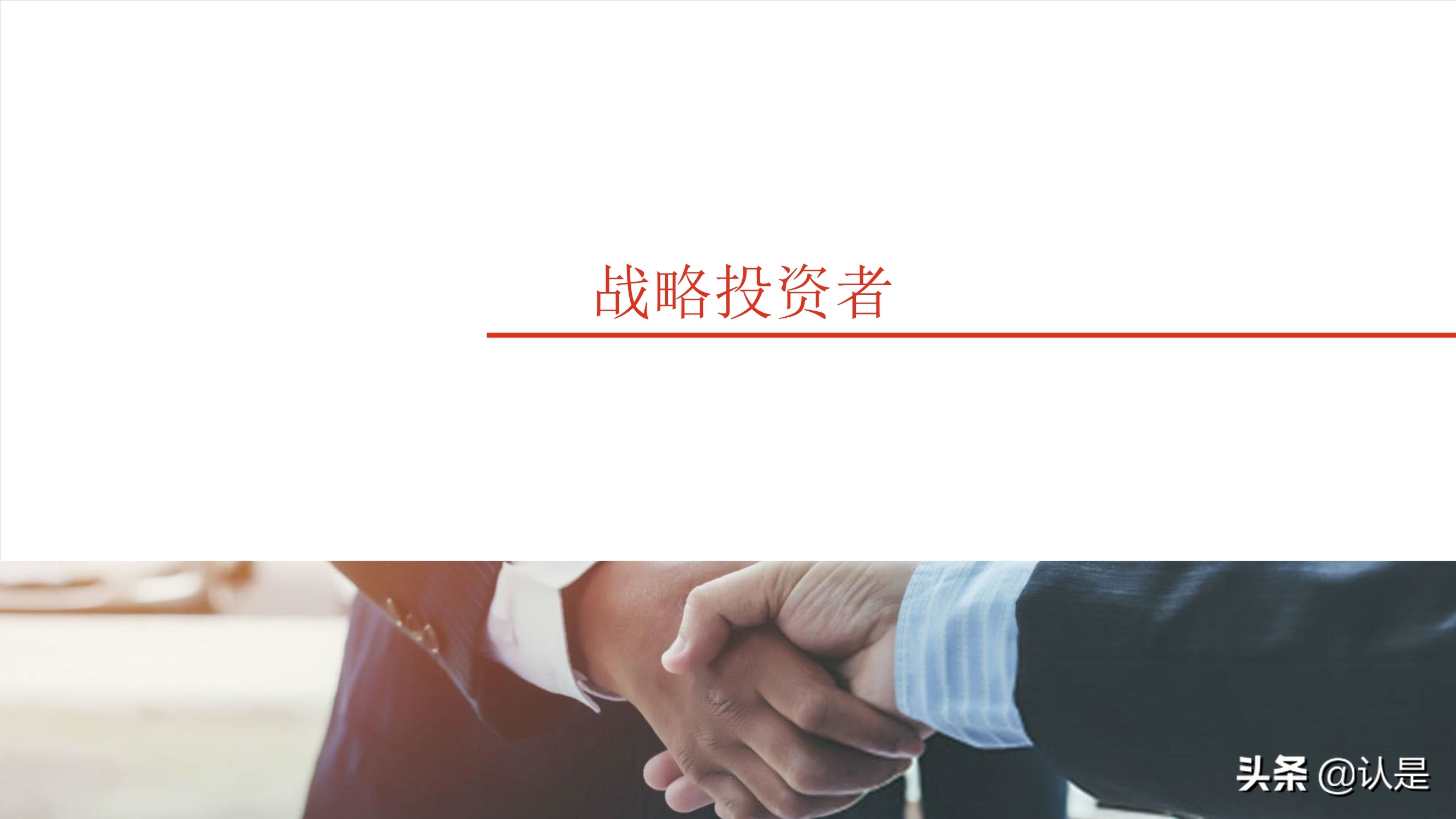 2021年上半年中国企业并购市场回顾与前瞻