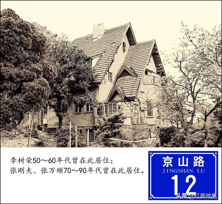 老街老楼老海军——之四（青岛福山支路、京山路等）