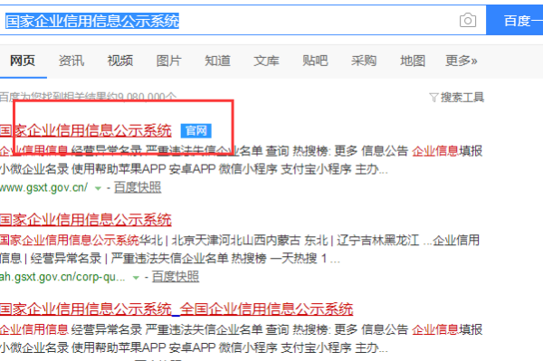 企业年报怎么在网上申报，流程是什么？