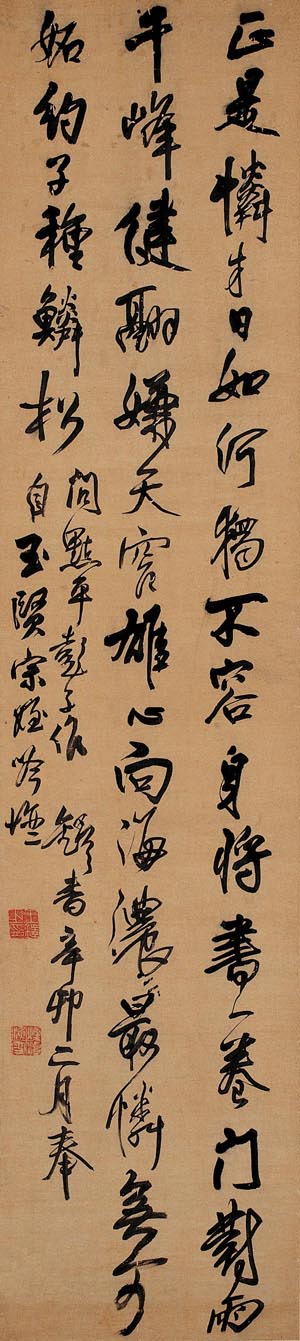 王铎(1592—1652)