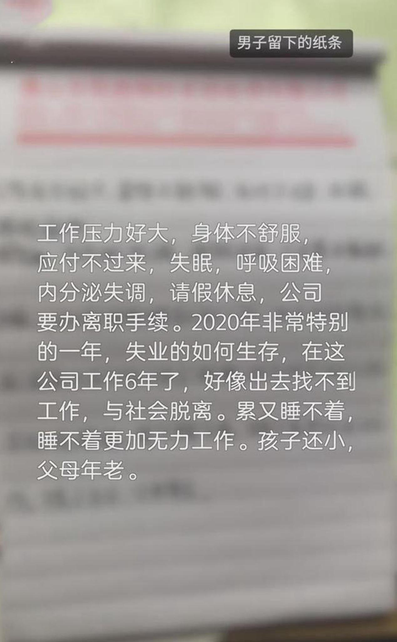 工作6年想请假休息被拒 员工自杀身亡工厂负责人 家属要200万 其他 蛋蛋赞