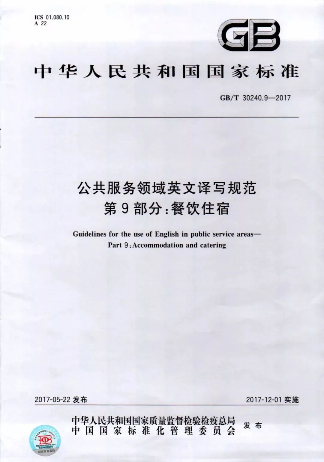 號外英文怎麼說