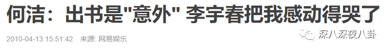 出道16年的偶像，能攒下多少黑料？