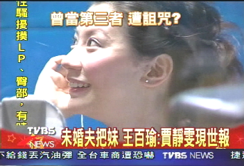 “落难千金”贾静雯的传奇改命史