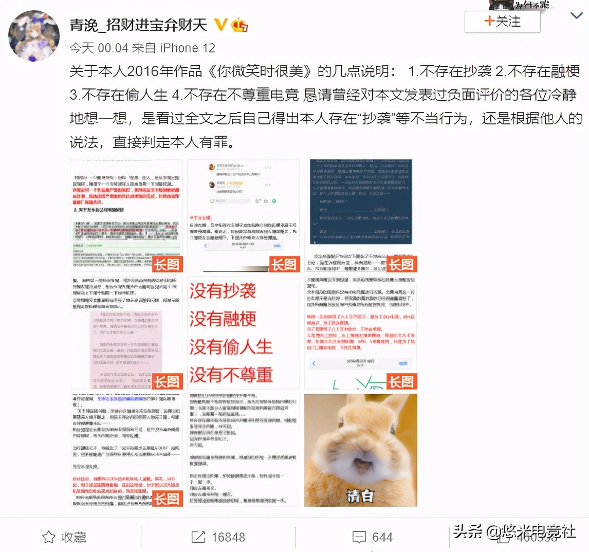 没抄袭是致敬 微笑 作者回应争议 剧组解释剧情令人无语 全网搜