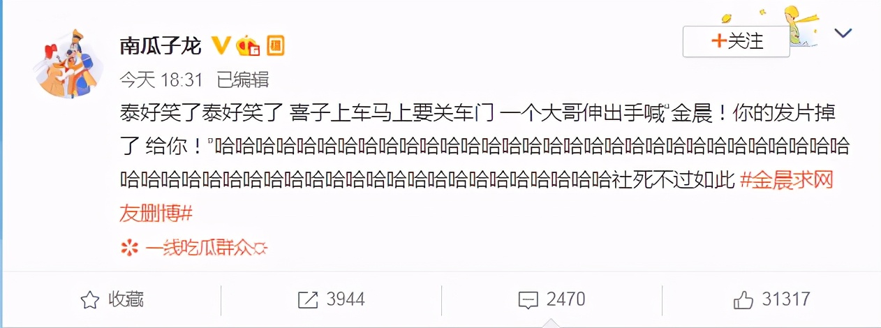 Jin Chen how so lovely, online seek netizen cutout gain