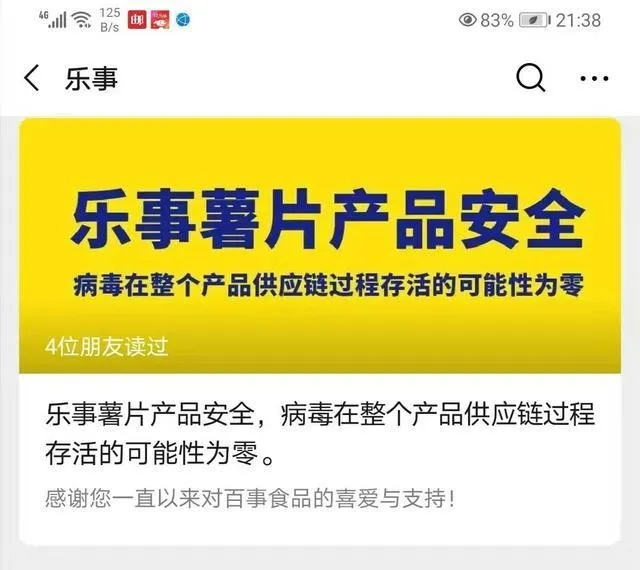 2020上半年4至公关案例揭秘:危已经渐去,机在哪里?