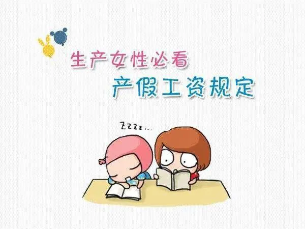 绝对是最全的生育保险知识!你想知道的都在这里! 第1张 绝对是最全的生育保险知识!你想知道的都在这里! 第1张