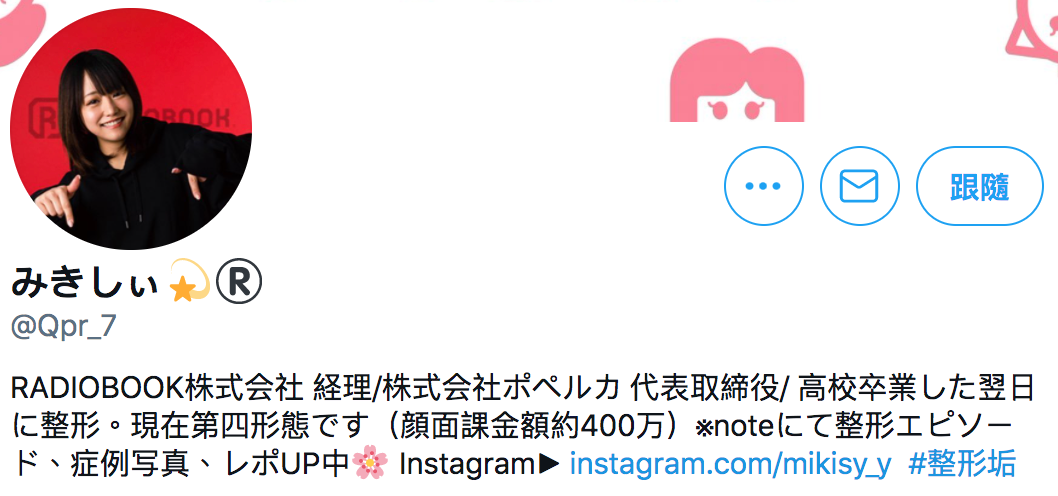 日本一女子曾因长相受欺凌，前后花费400万“大变脸”
